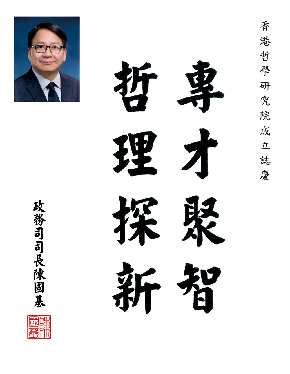 香港哲学研究院第四次研讨会于武汉和潜江成功举办